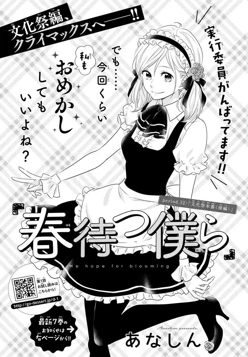 Haru Matsu Bokura Chapter 32 2